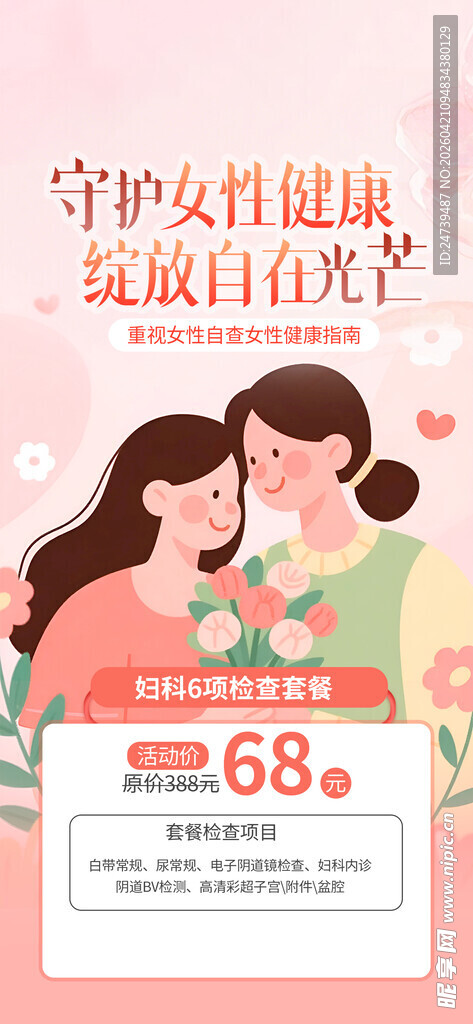 母亲节海报