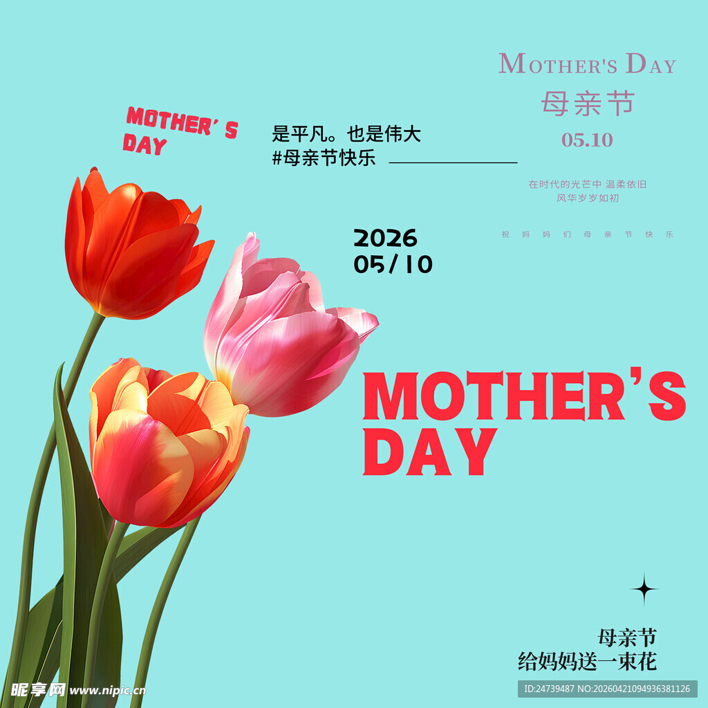 母亲节素材
