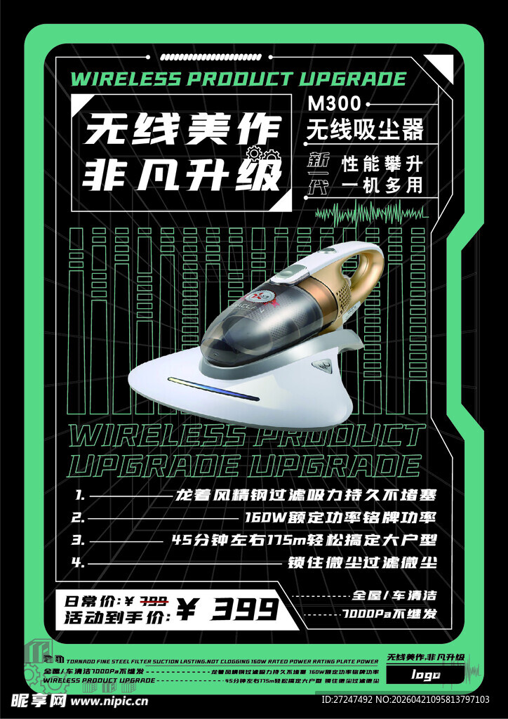 天越操作非凡升级