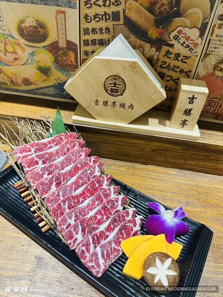 雪花牛肉 