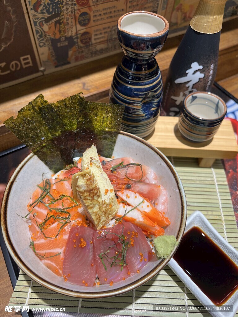 三文鱼 刺身 蟹棒