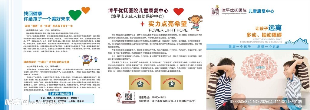 健康宣传页展示多样内容