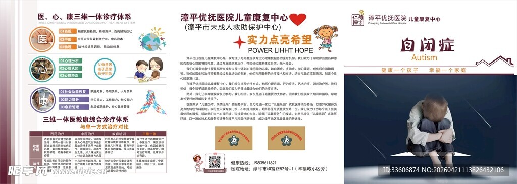 教育宣传资料展示