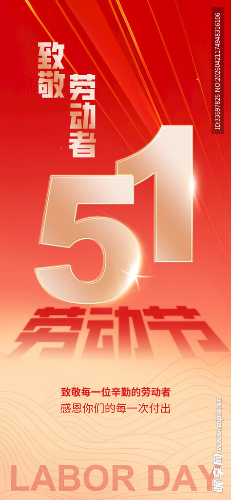 五一