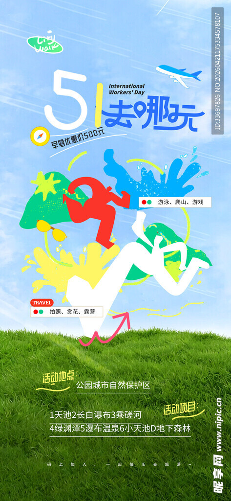 五一