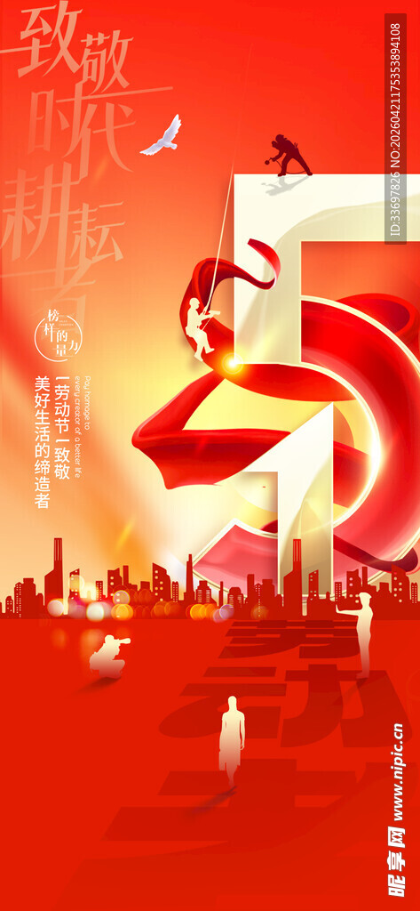 五一