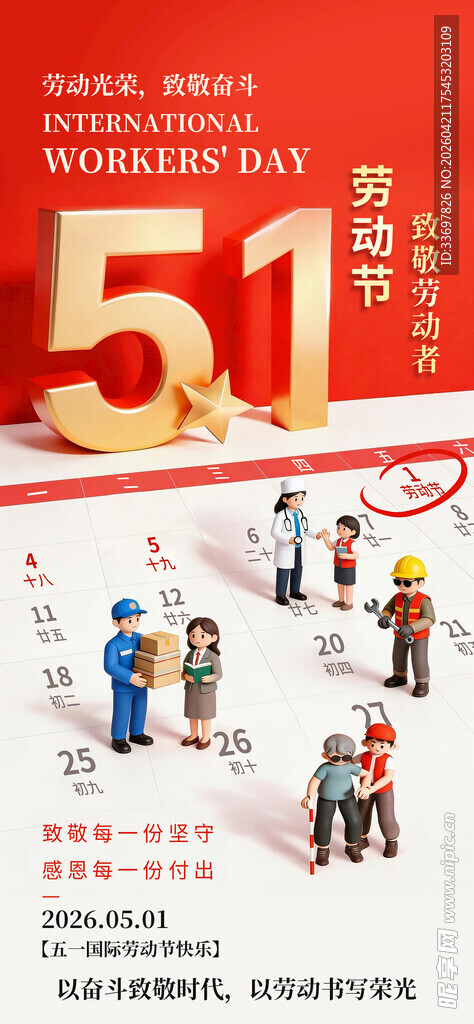 五一