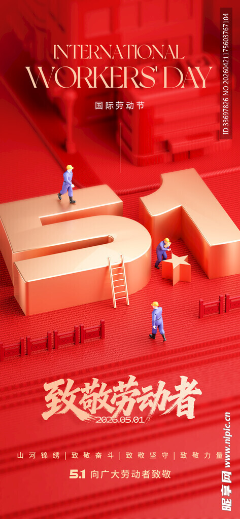 五一