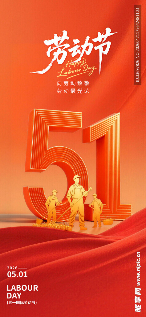 五一
