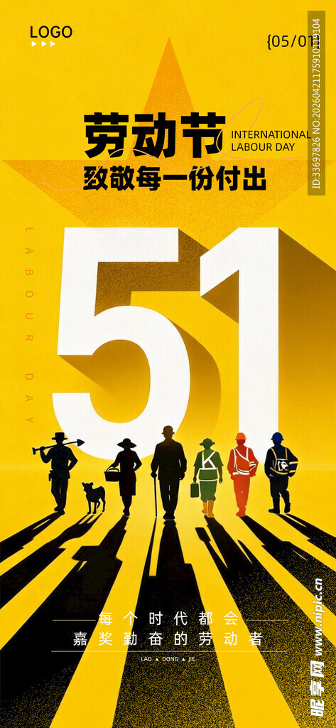 五一
