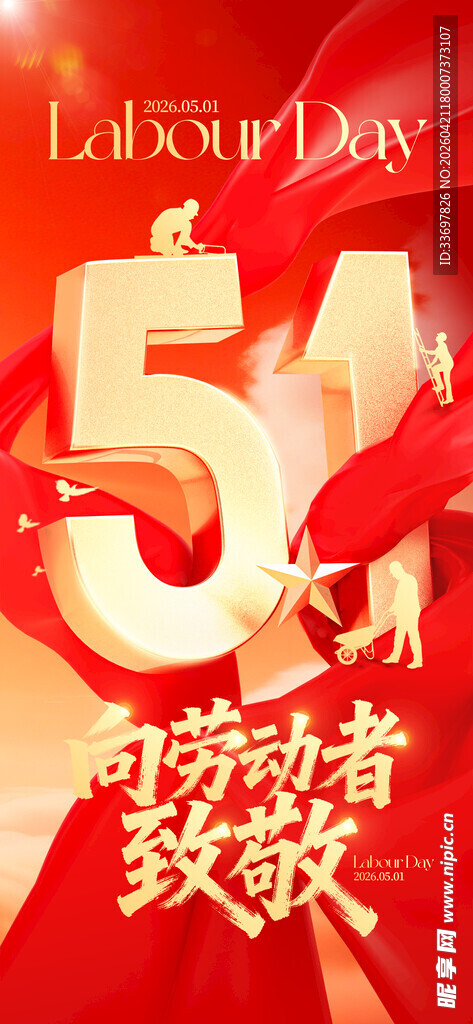 五一