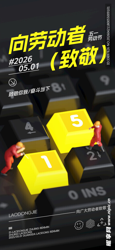 五一