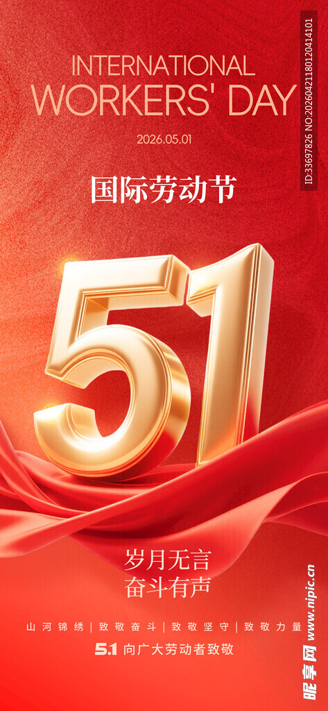 五一