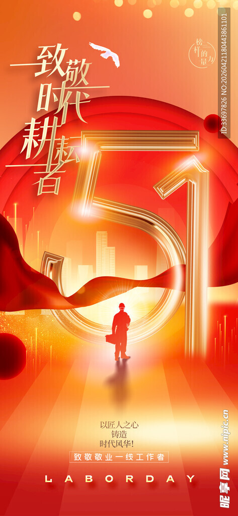 五一