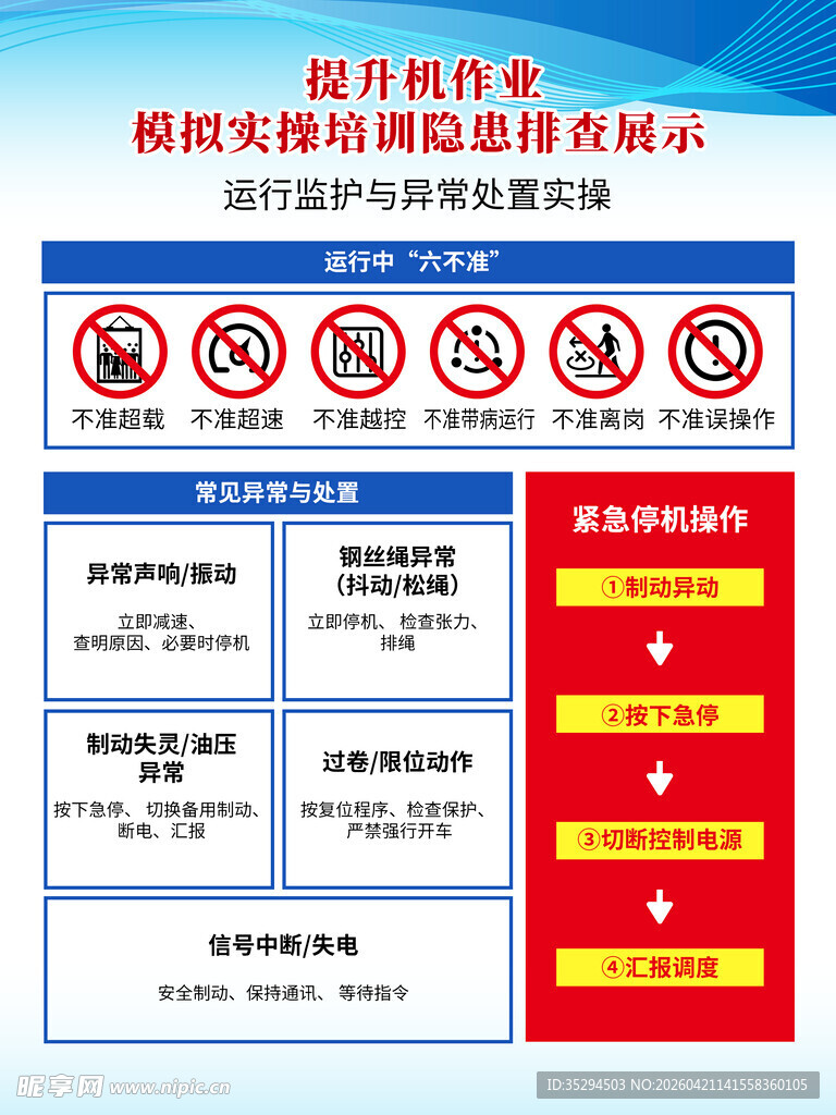 矿山生产安全警示标识牌