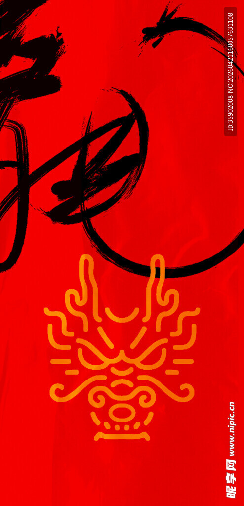 红色背景上的龙形艺术字