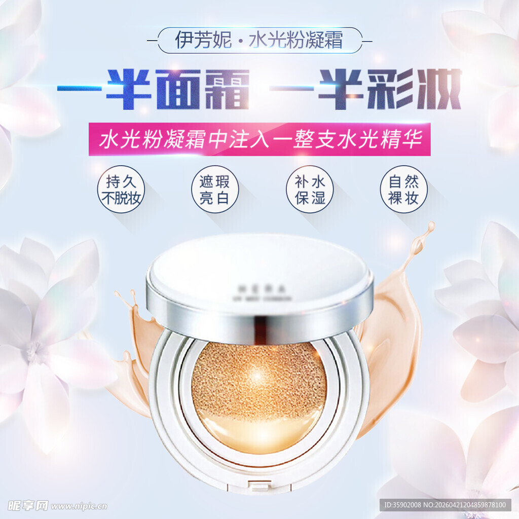 半面霜半彩瓶护肤新品