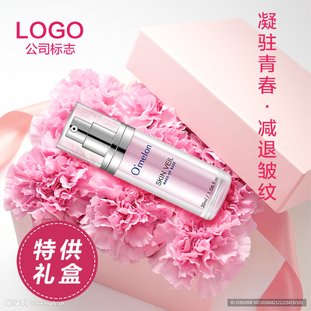 特供护肤礼盒绽放美肌