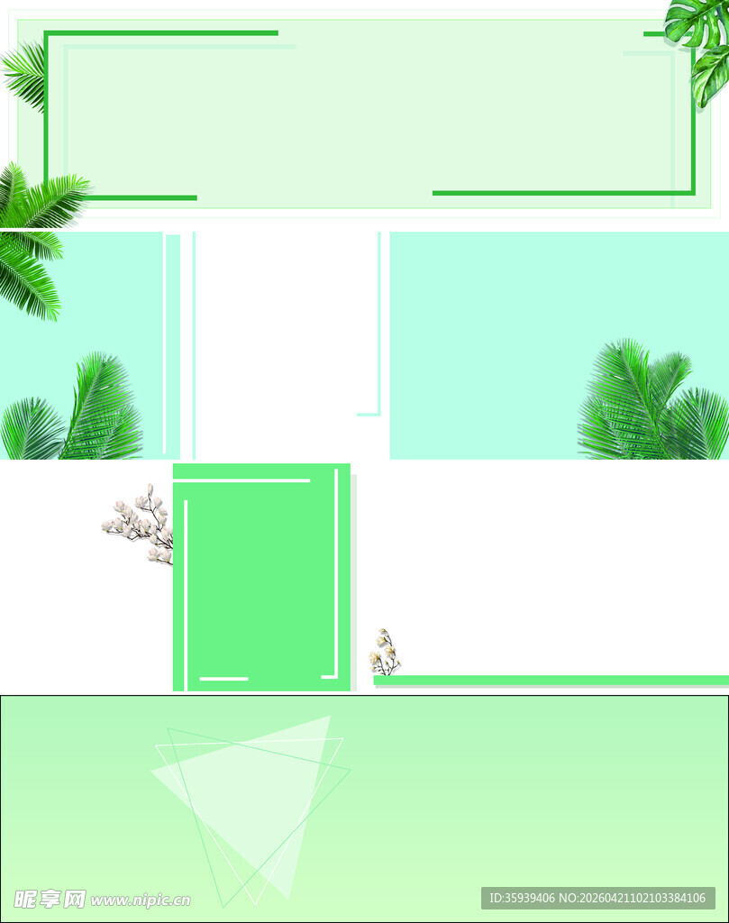 清新绿色系室内空间设计