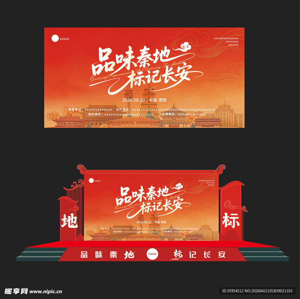 西安地标主画面