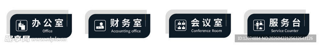 门牌  亚克力牌