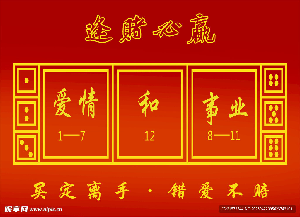 餐厅墙面  火锅背景  墙面背