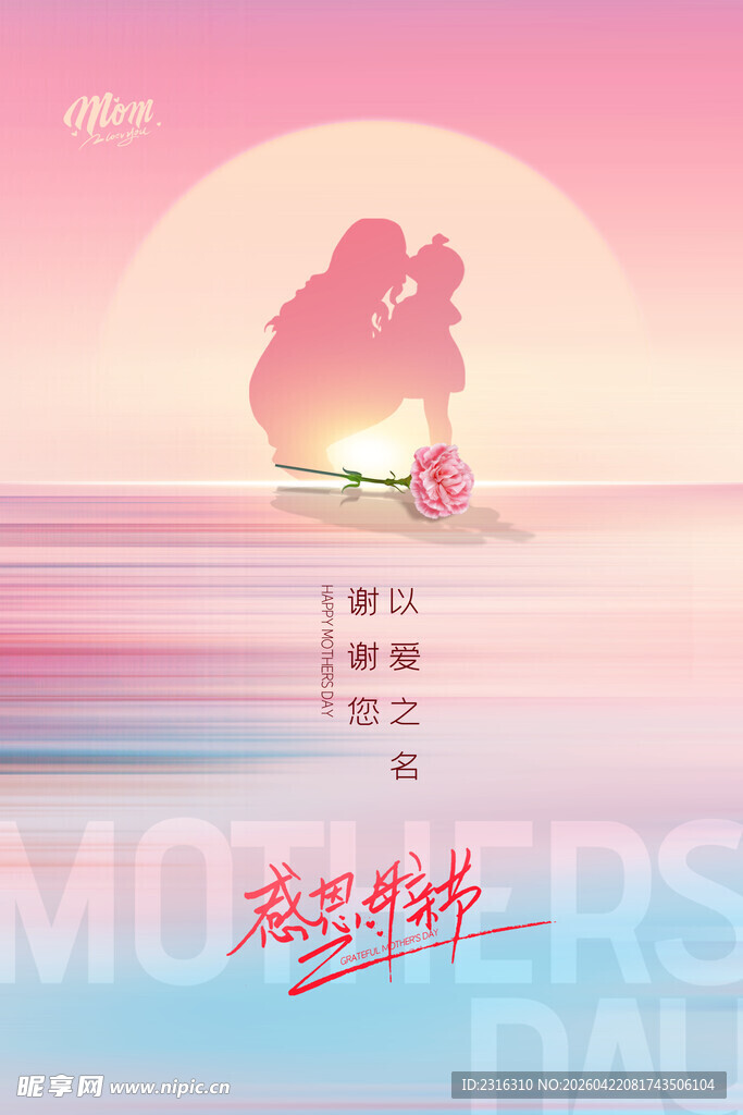 浪漫夕阳下的甜蜜情侣