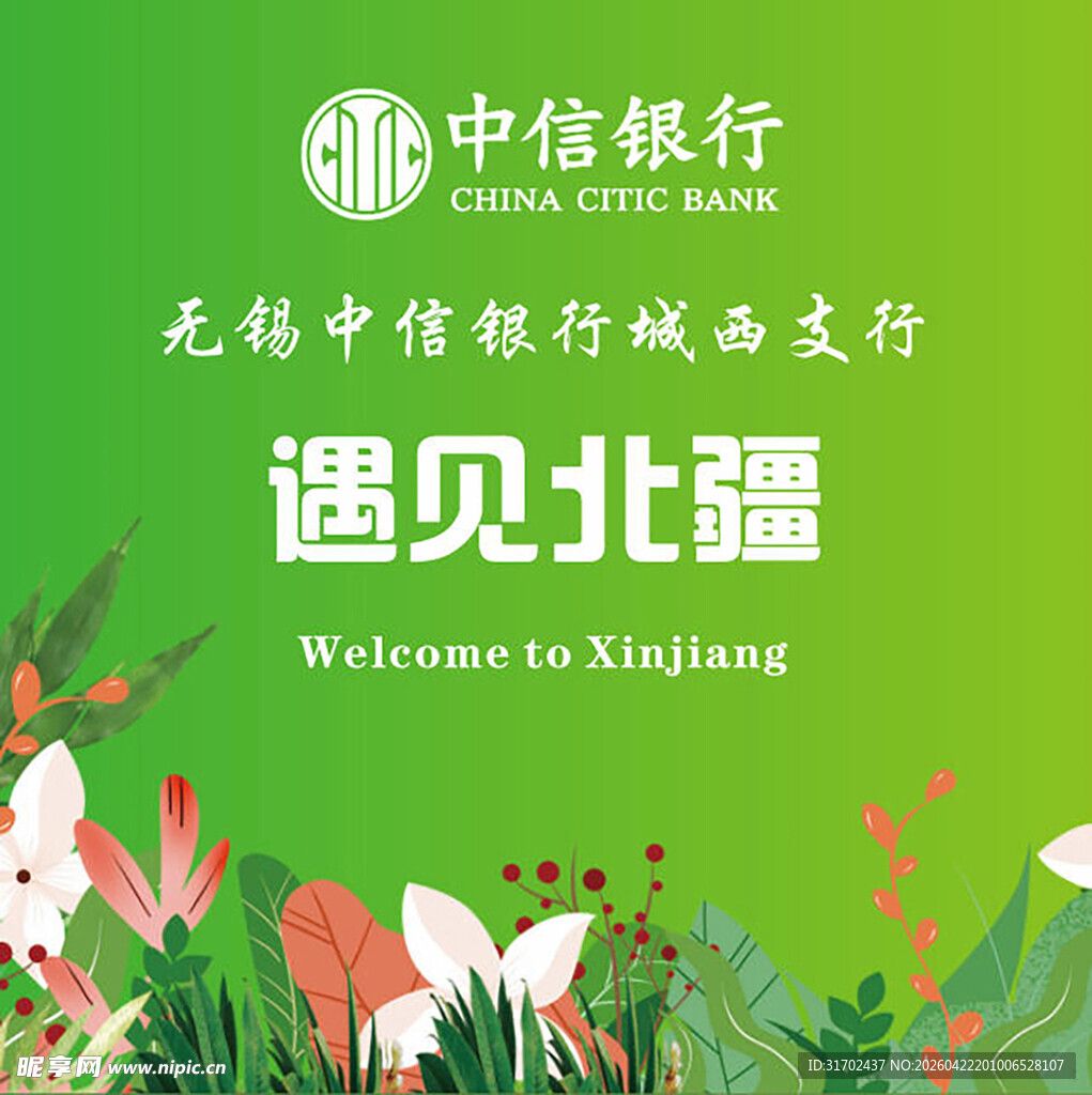 答谢晚宴 布置背景