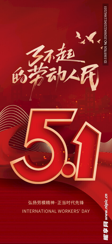 五一