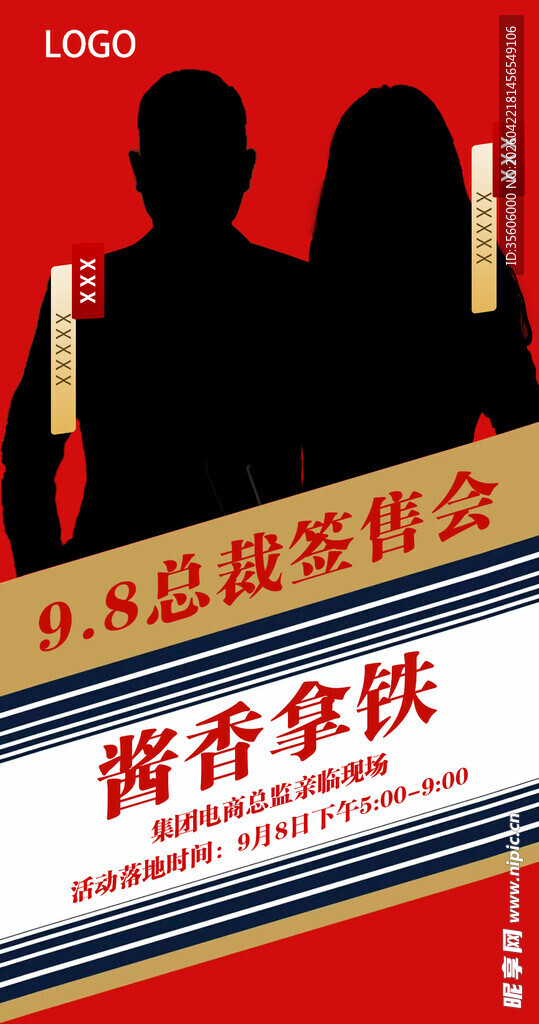 人物宣传海报图片