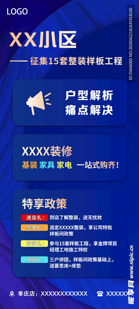 xx小区装修解惑