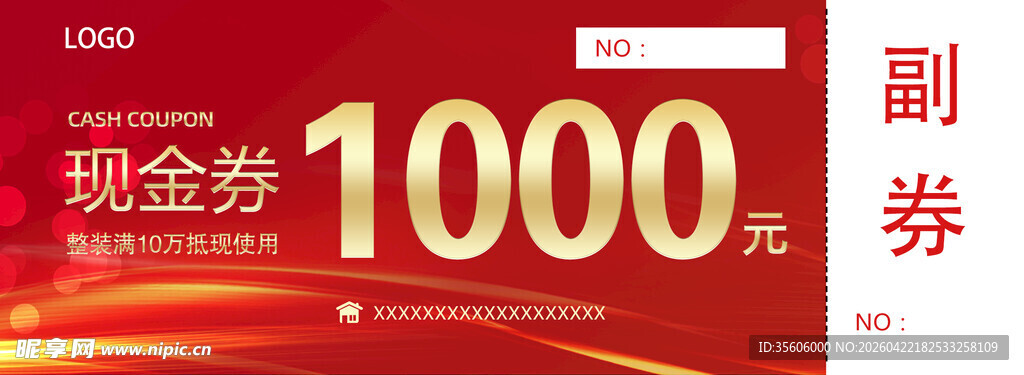 1000元现金券福利来袭