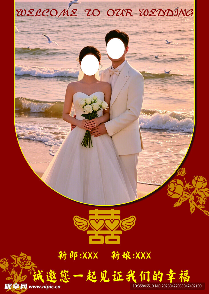 迎宾牌