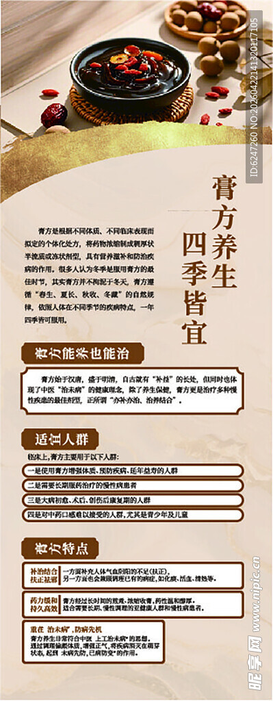 中式美食营养搭配指南