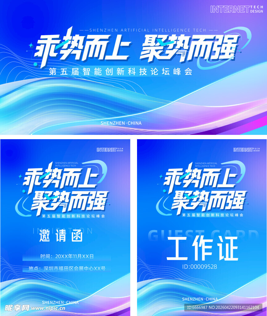 企业工作证设计展示