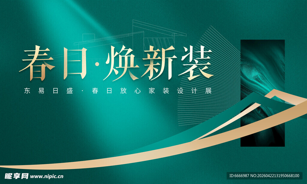 绿金地产
