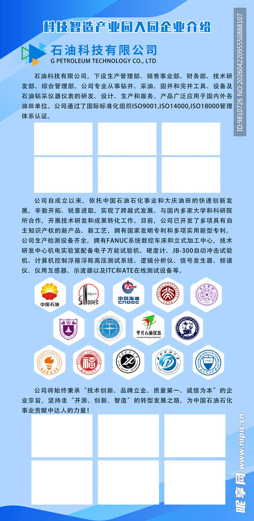 教育宣传页设计模板展示