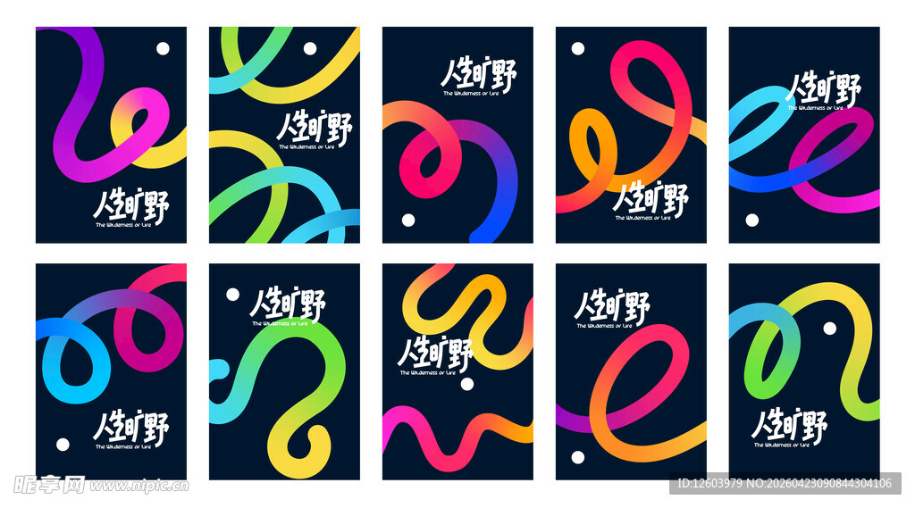多彩数字装饰图案设计