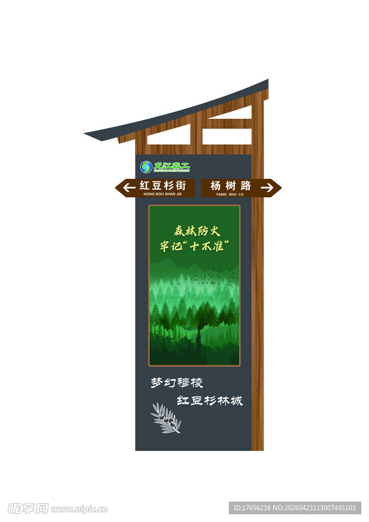 造型指路牌
