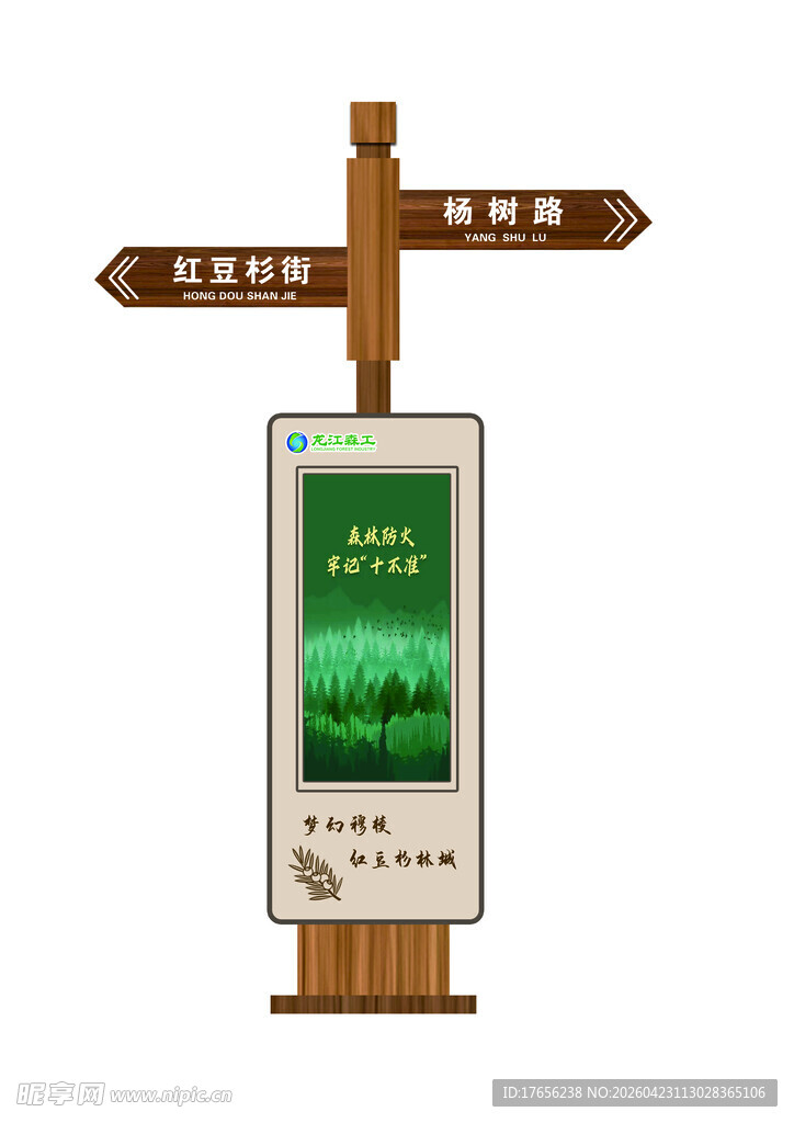 街路牌