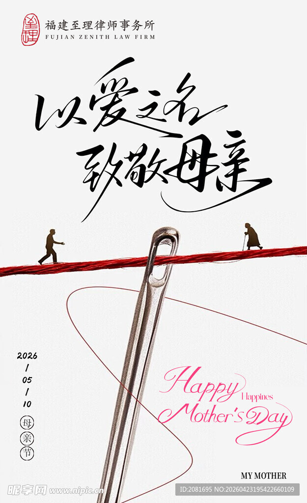 母节新海报