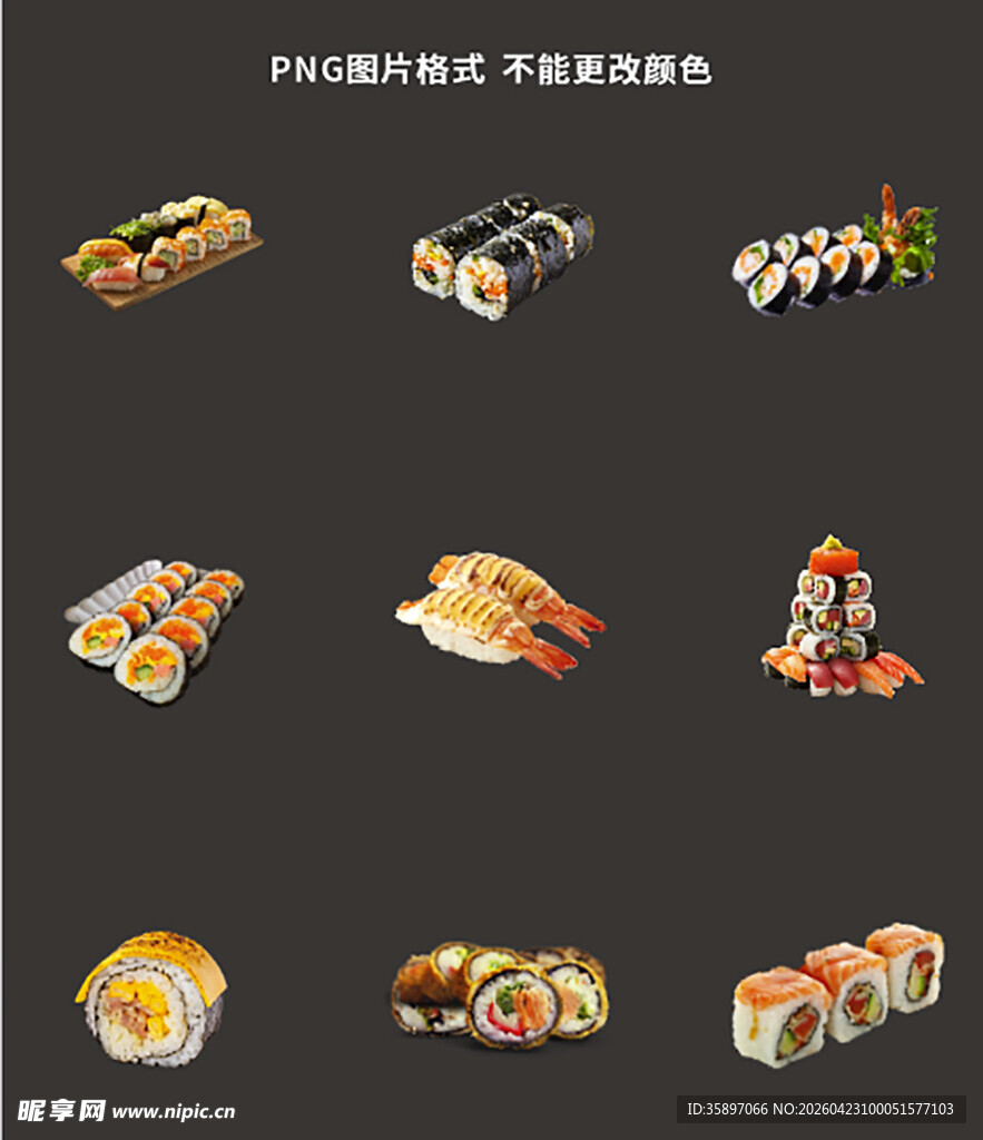 寿司素材