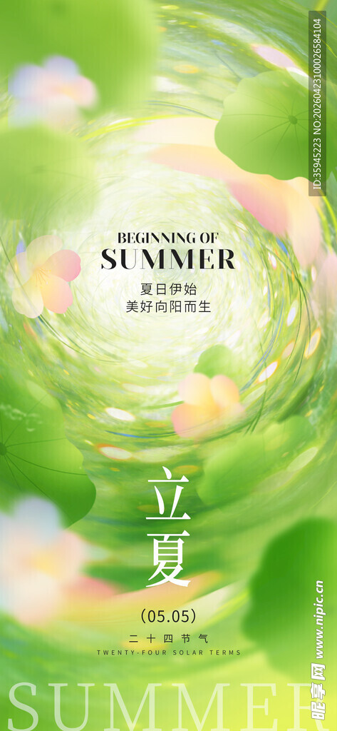 夏日清新绿意环绕景象