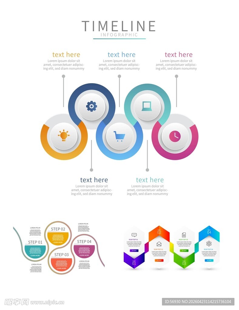 多彩时间线图表元素展示