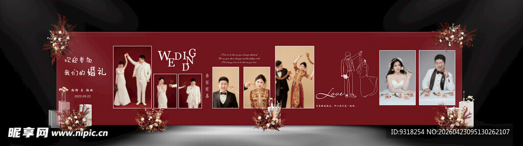 中式婚礼主题舞台照片墙背景设计