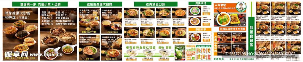 炒菜菜单灯箱餐饮灯箱价目表