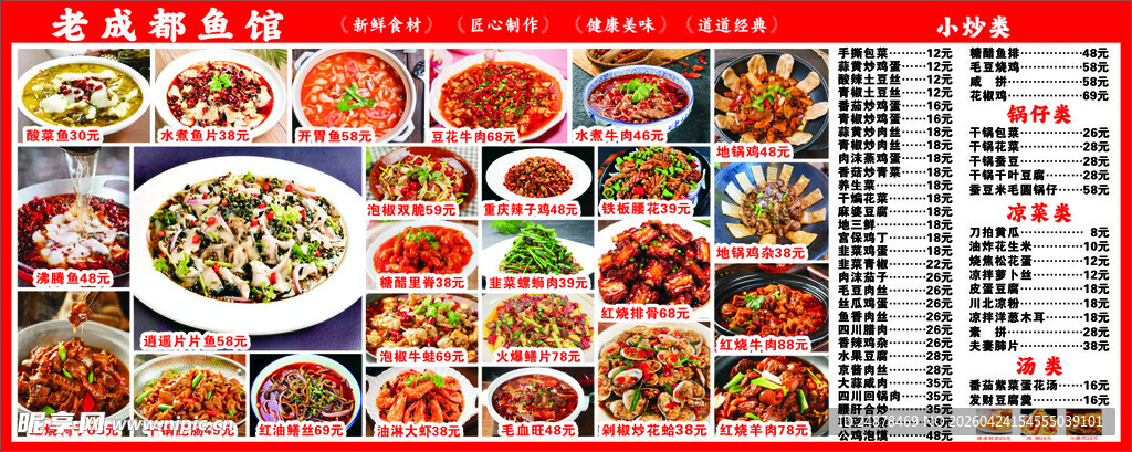 丰富多样中式美食盛宴