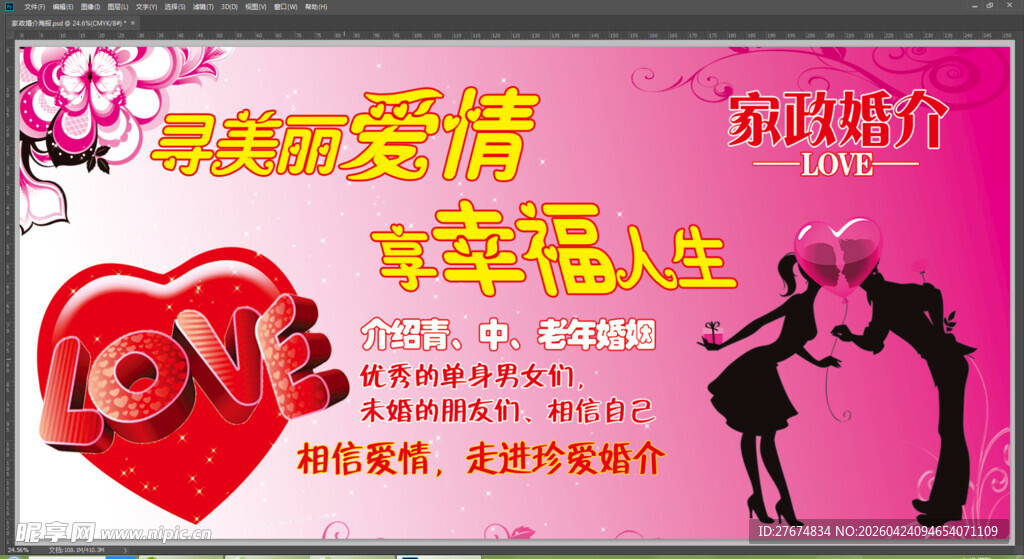 浪漫爱情定制高品质婚礼