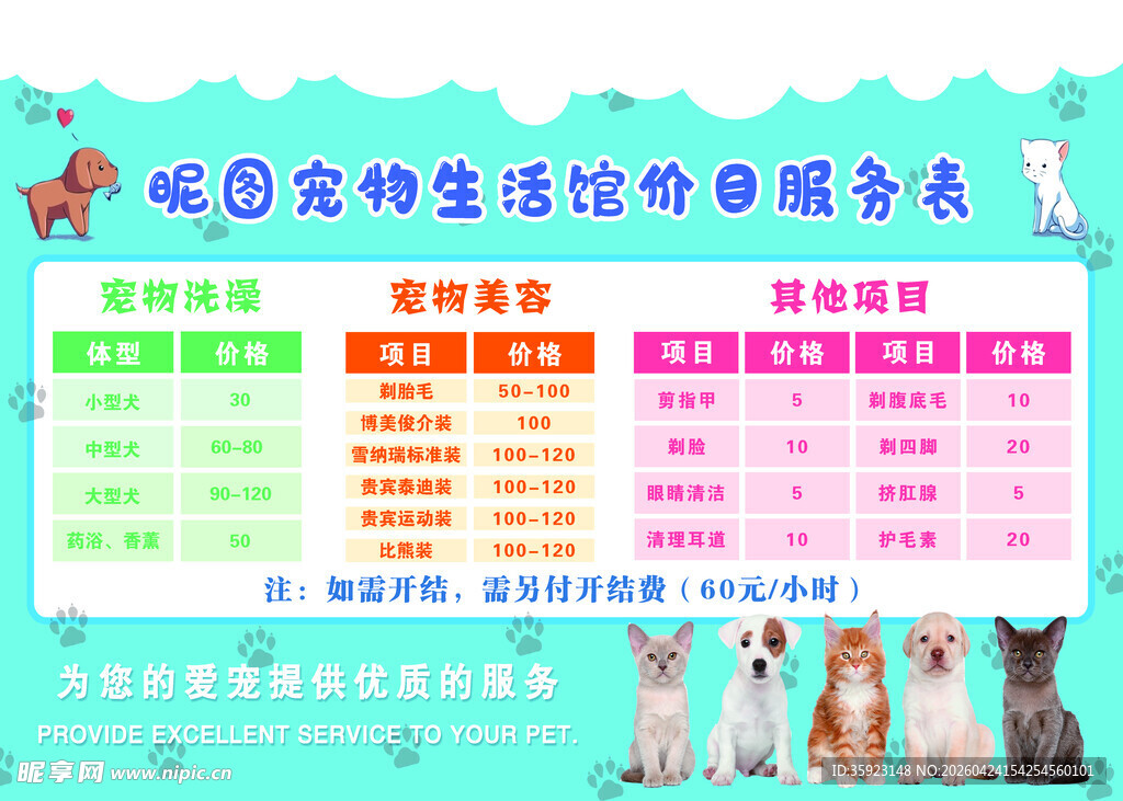 宠物生活设计国际展会