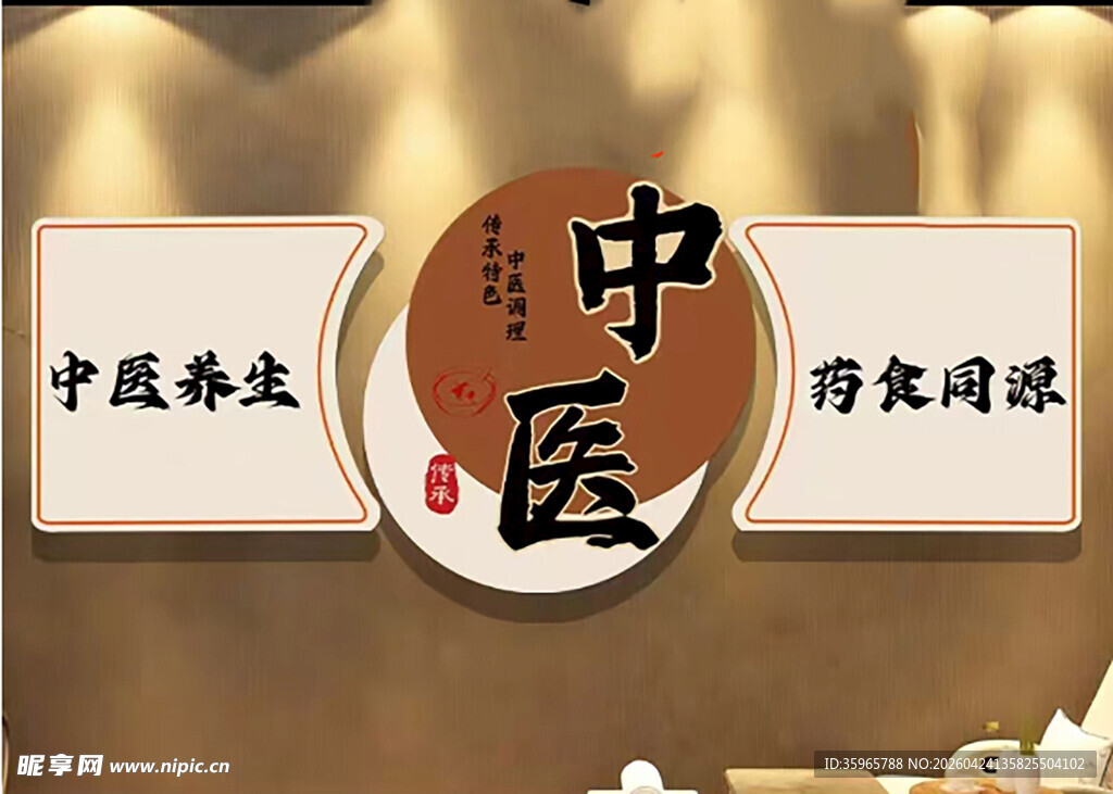 中医馆典雅装饰展示